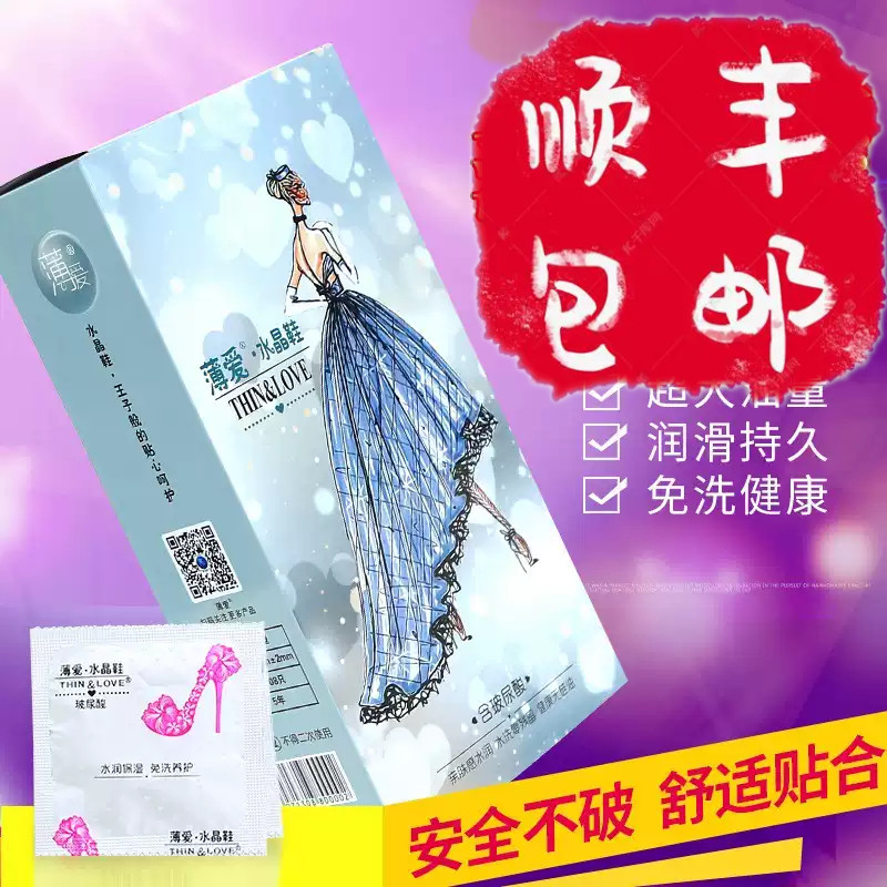 薄爱避孕套超滑超薄顺丰