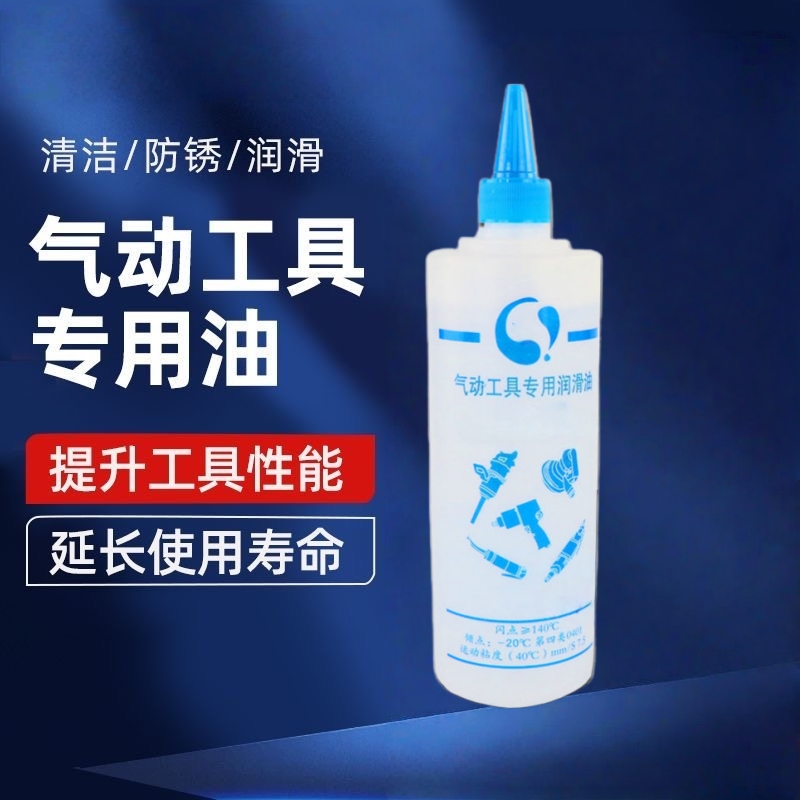 气动工具专用油气风批润滑油风炮风动工具缝纫机500ML车油保养油