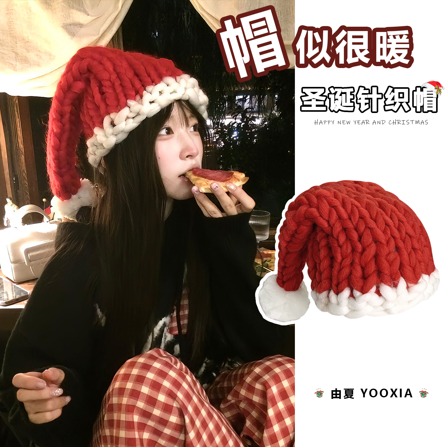 圣诞快乐~圣诞节红色帽子女秋冬保暖针织毛线帽节日氛围拍照冷帽