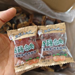 新疆杏脯杏肉酸甜果脯杏干肉无核杏干特产