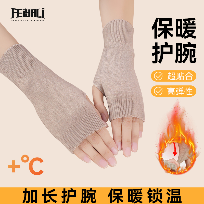 羊绒保暖护腕女手腕保护套关节腱鞘护臂加长月子产后孕妇冬季保暖