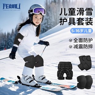 儿童滑雪专业护臀垫护膝单板双板防摔内穿裤轮滑滑冰溜冰护具女冬