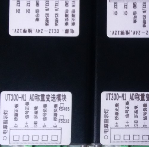 485串口称重模块带峰值