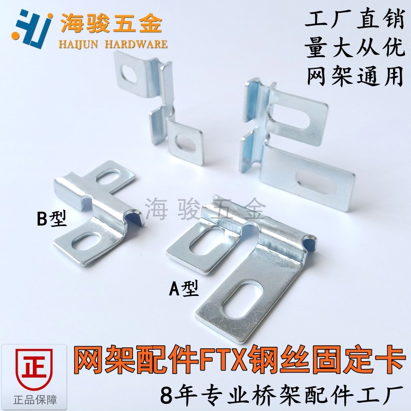 网格桥架配件海骏五金