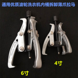 优质波轮洗衣机内桶拆卸三爪拉马洗衣机薄爪拉马洗机拆卸专用工具