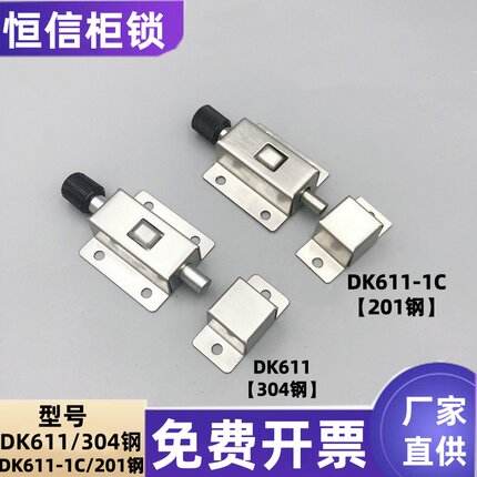 DK611按钮固定不锈钢插销弹簧按压式机箱暗柜门扣栓推拉简明装小