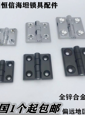 不锈钢HL5060重型锌合金合页CL236-1-2-3配电柜电箱CL218工业铰链