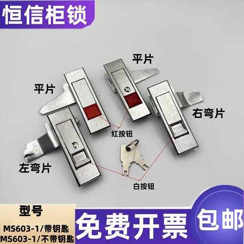 电柜门锁MS603-1-2海坦包邮