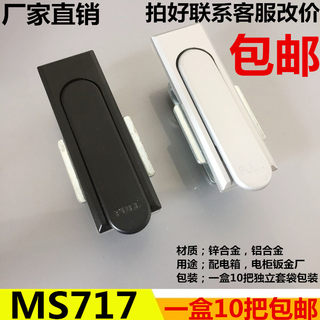 海坦柜锁配电箱门锁MS717 配电柜门锁MS380 机械门锁 配电柜锁