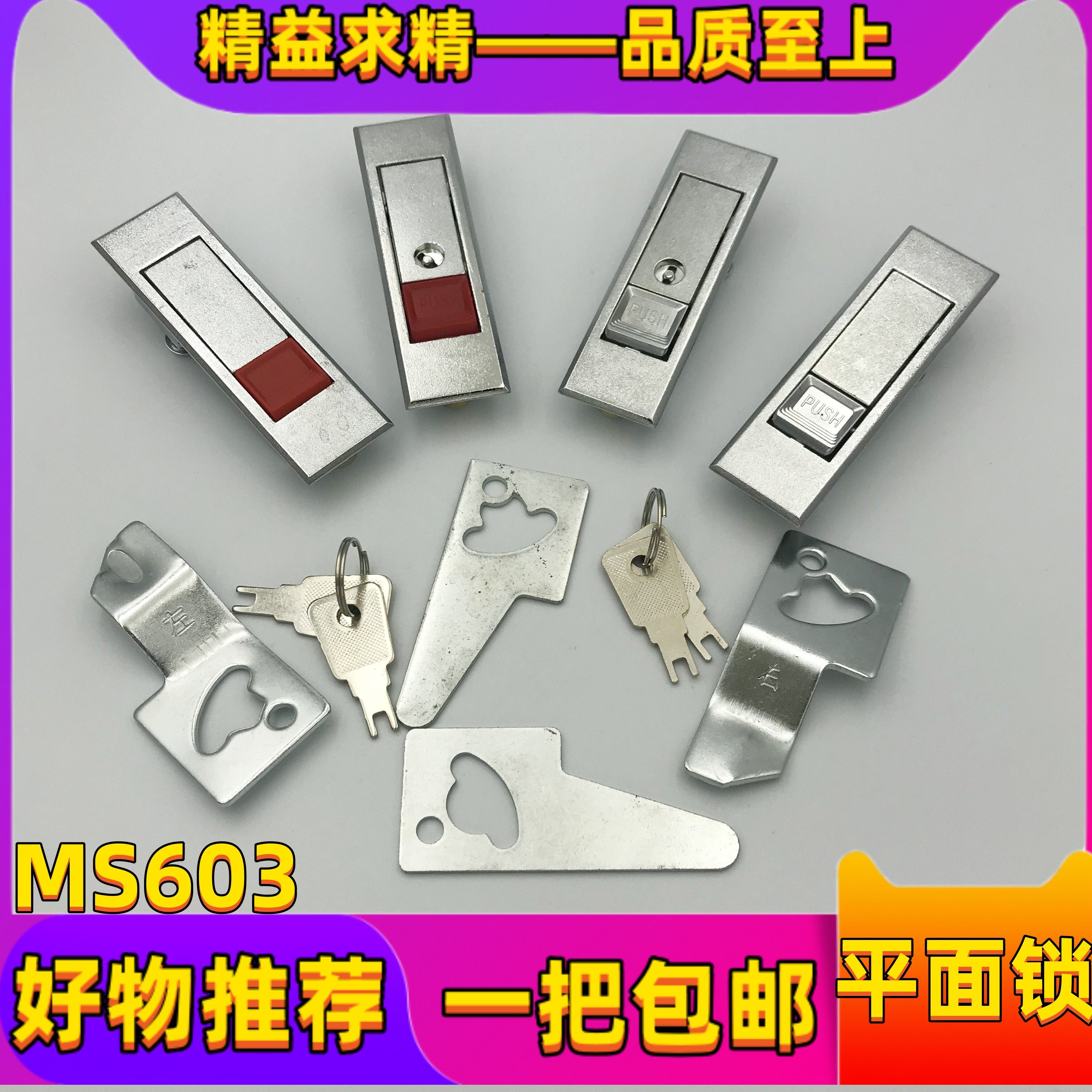 电柜门锁MS603-1-2海坦包邮