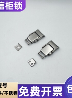 DK624 工具箱配电柜木箱鸭舌弹簧304不锈钢锁鼻搭扣厂家直销