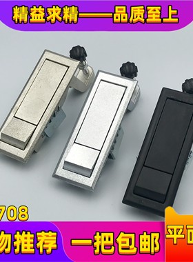 海坦 MS708镀镍色按钮平面锁 铁皮箱锁高压锅炉锁 空压机锁工业锁