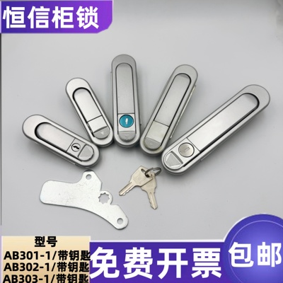 海坦AB301AB302AB303-1锁AB403锁