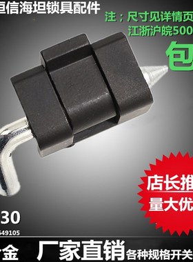 海坦CL230小铰链 HL017 卡式铰链 HL003-2铰链 电柜电箱门铰链