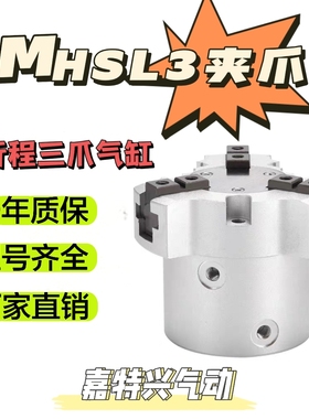 加长行程三爪气缸MHSL3-16D-25D-32D-40D-50D-63D-80D-100D-125D
