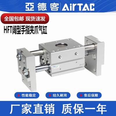 亚德客气动手指气缸HFT10/16/20/25/32X30X40X60S大开口平行夹爪