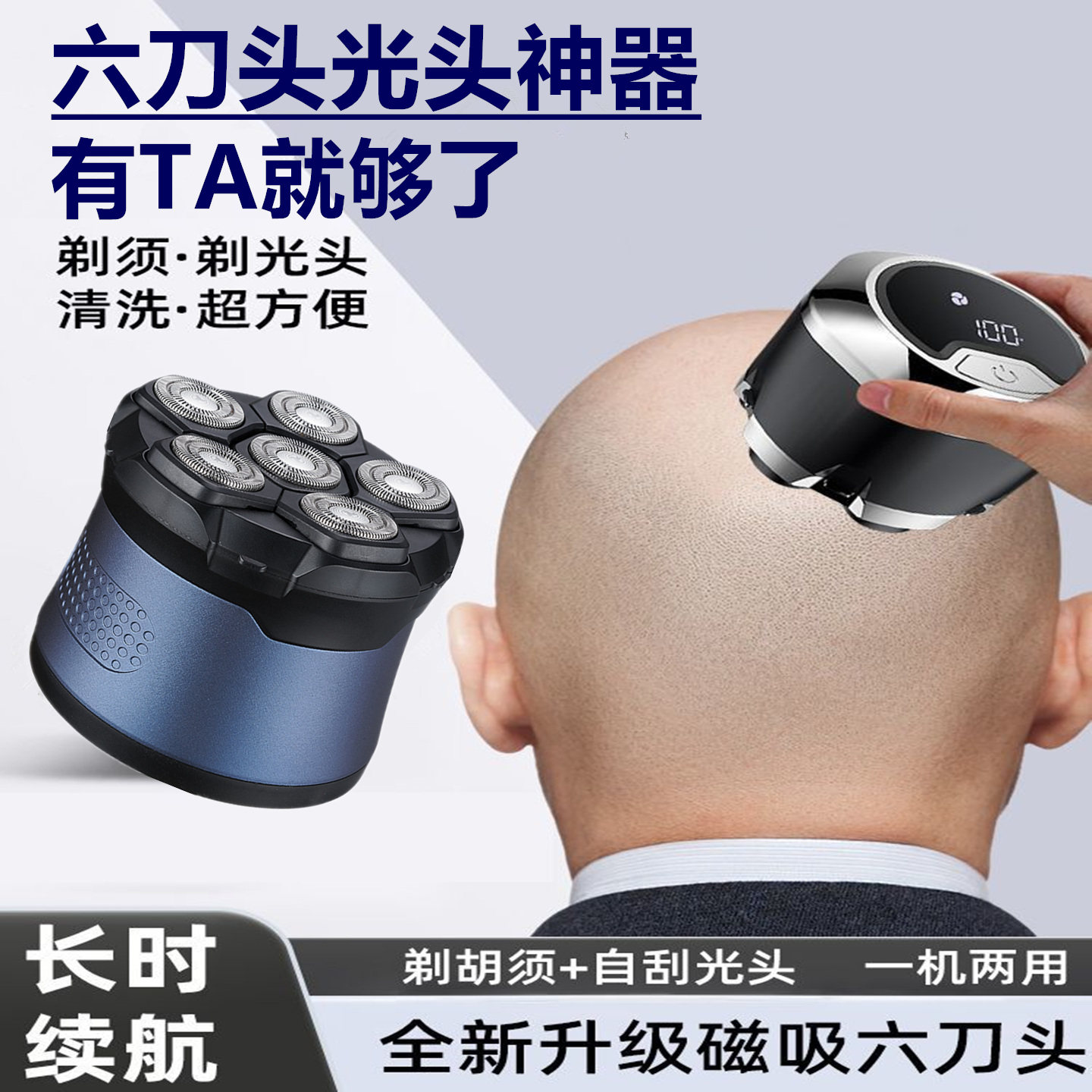 德国进口6D大功率自刮剃光头神器刮胡刀男充电电动剃须刀全身水洗