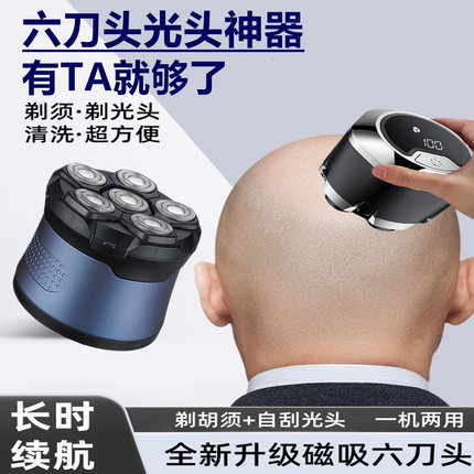 德国进口6D大功率自刮剃光头神器刮胡刀男电动剃须刀全身水洗理发
