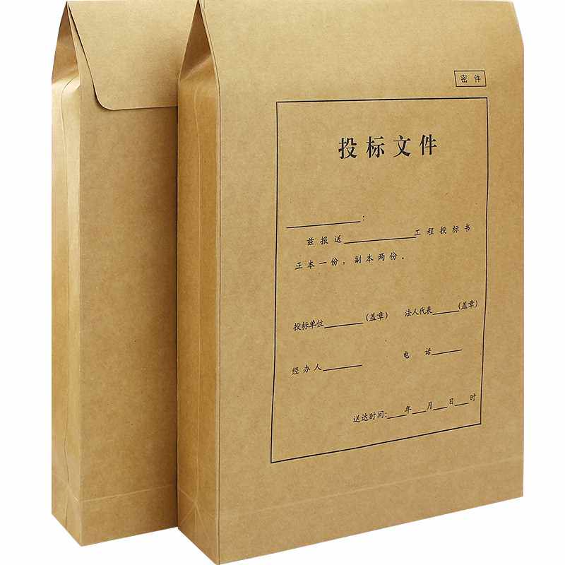 25个装投标文件标书密封袋档案收纳招标文件袋纸质a4大号招投标资