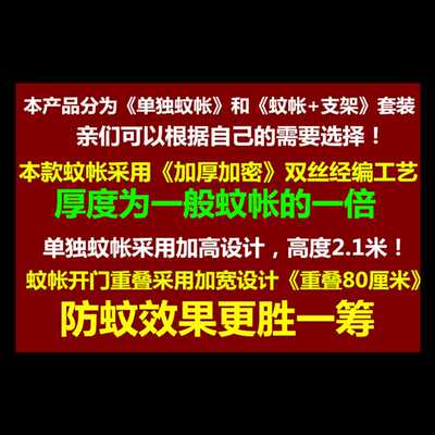 蚊帐单开门1.8m床三开门家用1.5加厚加密老式纹帐1.2米支架杆2米