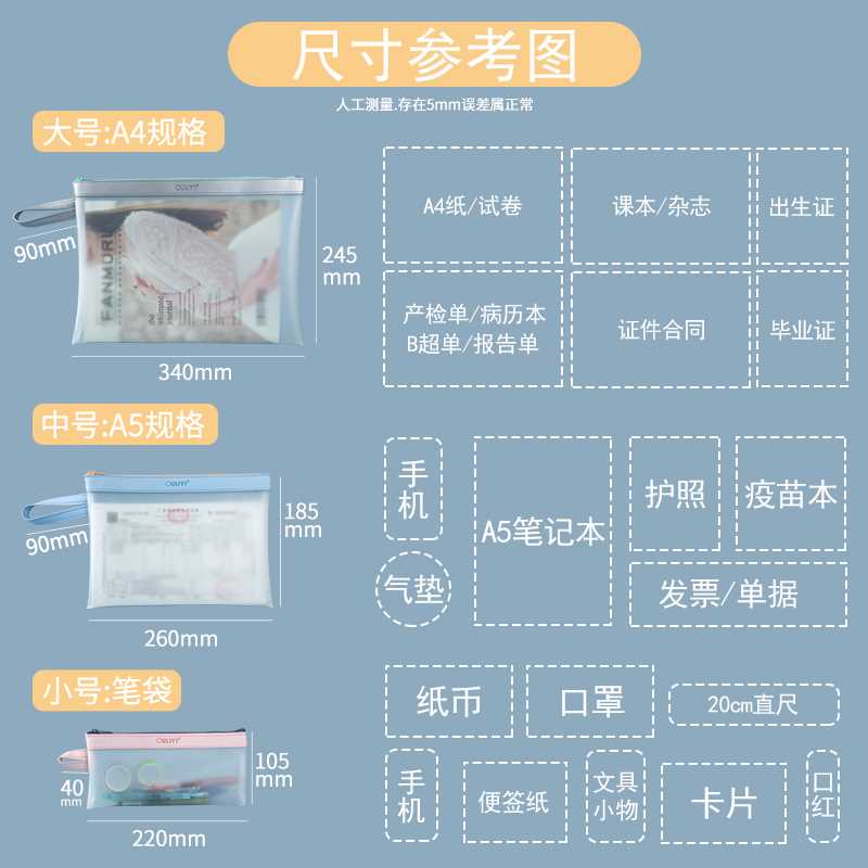 欧力益文件袋拉链式产检资料收纳袋文件夹孕检档案袋孕妇透明手提