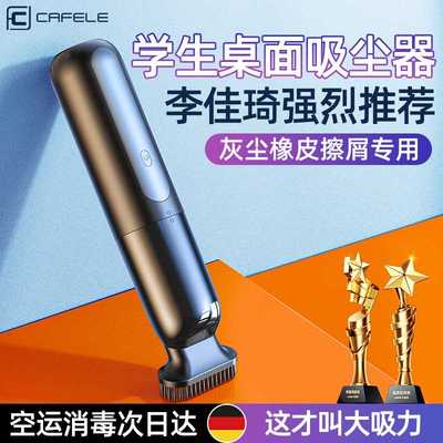 小学生桌面吸尘器吸橡皮擦屑机儿童随手吸家用电动手持无线书桌上