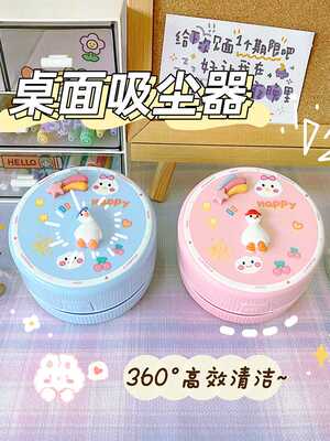 桌面吸尘器学生电动吸橡皮擦屑机卡通儿童清洁书桌学习用品可爱吸