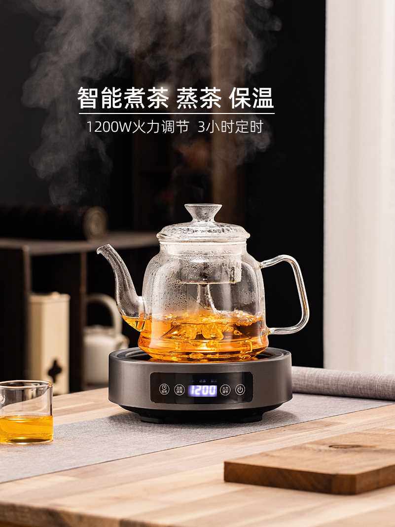 新款电陶炉煮茶专用茶炉智能养生壶摩卡壶煮咖啡底座小型煮茶器