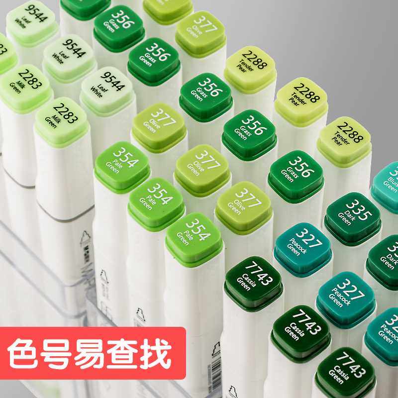 晨光绿色马克笔356草绿色油性 单支自选单卖补色浅绿深绿橄榄绿蓝