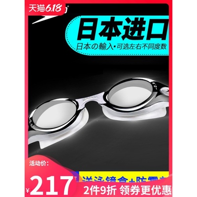 泳镜 近视高清防雾防水带有度数男女游泳眼镜 可配左右不同