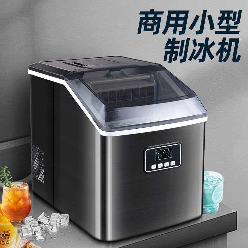 hicon惠康制冰机家用小型宿舍学生30/25kg全自动奶茶店商用冰块机