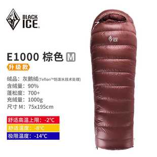 E1300户外露营睡袋鹅绒信封式 E1000 成人羽绒睡袋 E700 黑冰E400