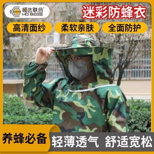 半身迷彩防蜂服全套透气养蜂专用防蜂衣帽子头罩面网蜜蜂衣服蜂具