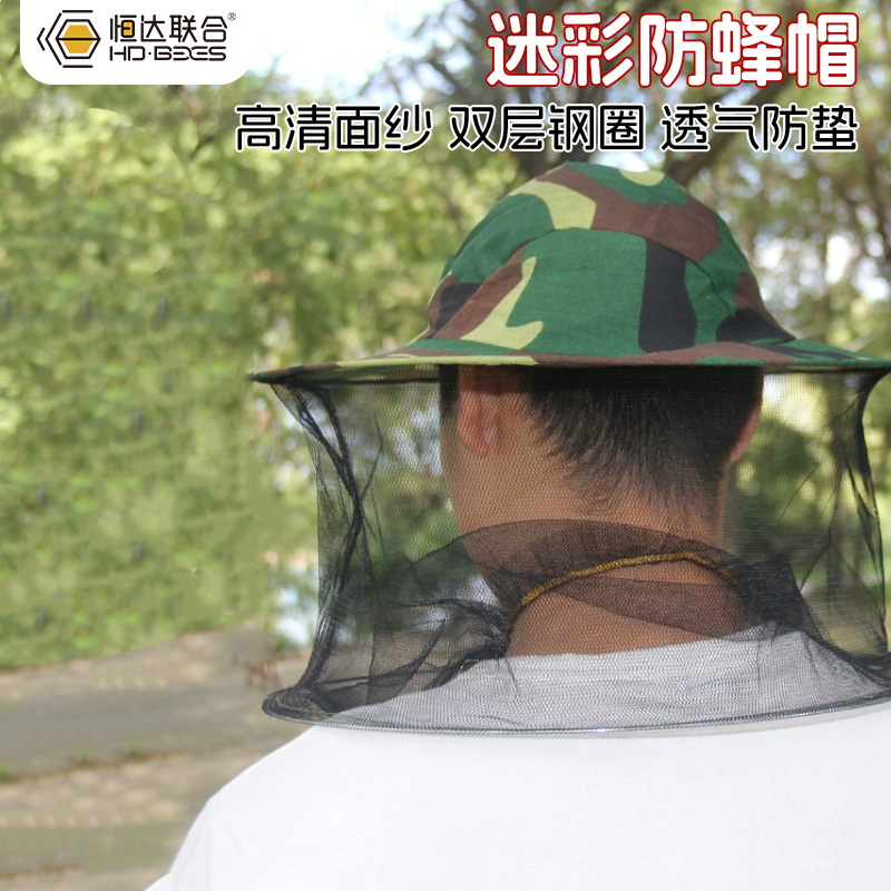 迷彩防蜂帽棉布透气面纱折叠面罩