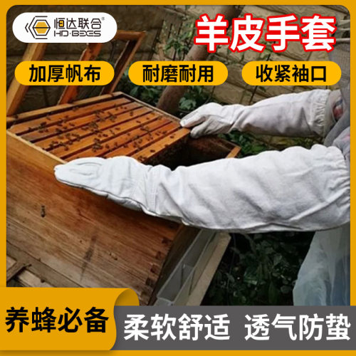 真皮羊皮手套养蜂专用加厚透气