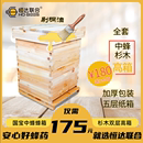 靳国宝中蜂蜂箱杉木双层标准蜂箱高箱全套蜂具蜜蜂蜂箱养蜂工具