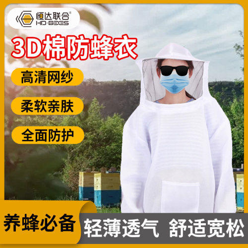 防蜂衣防蜂服半身透气全套面罩