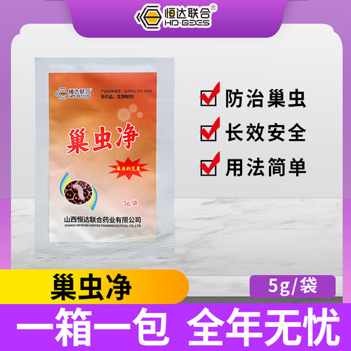 蜂药蜂之歌巢虫净一喷灵巢虫清