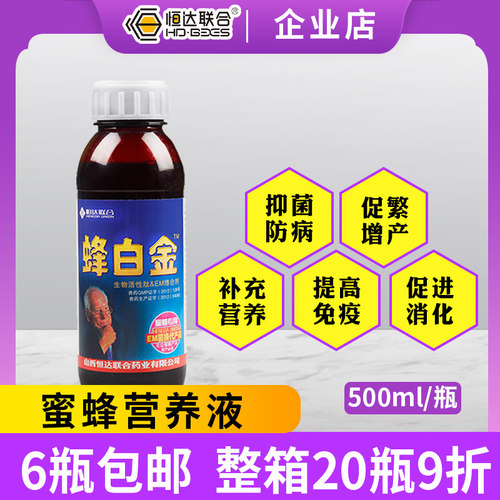 山西恒达蜂白金蜜蜂营养繁蜂防病