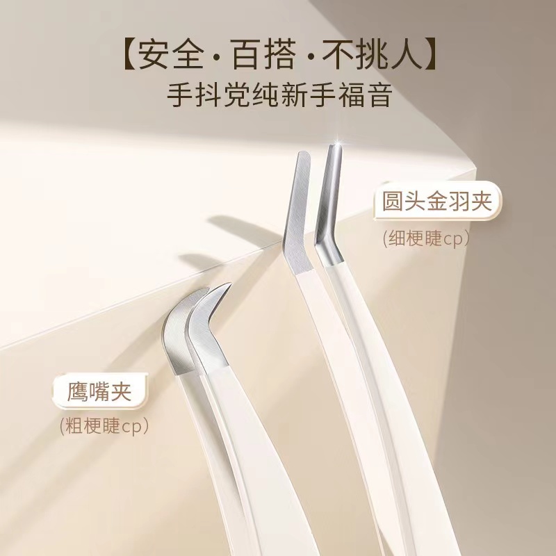 圆头新手可用金羽夹古迪