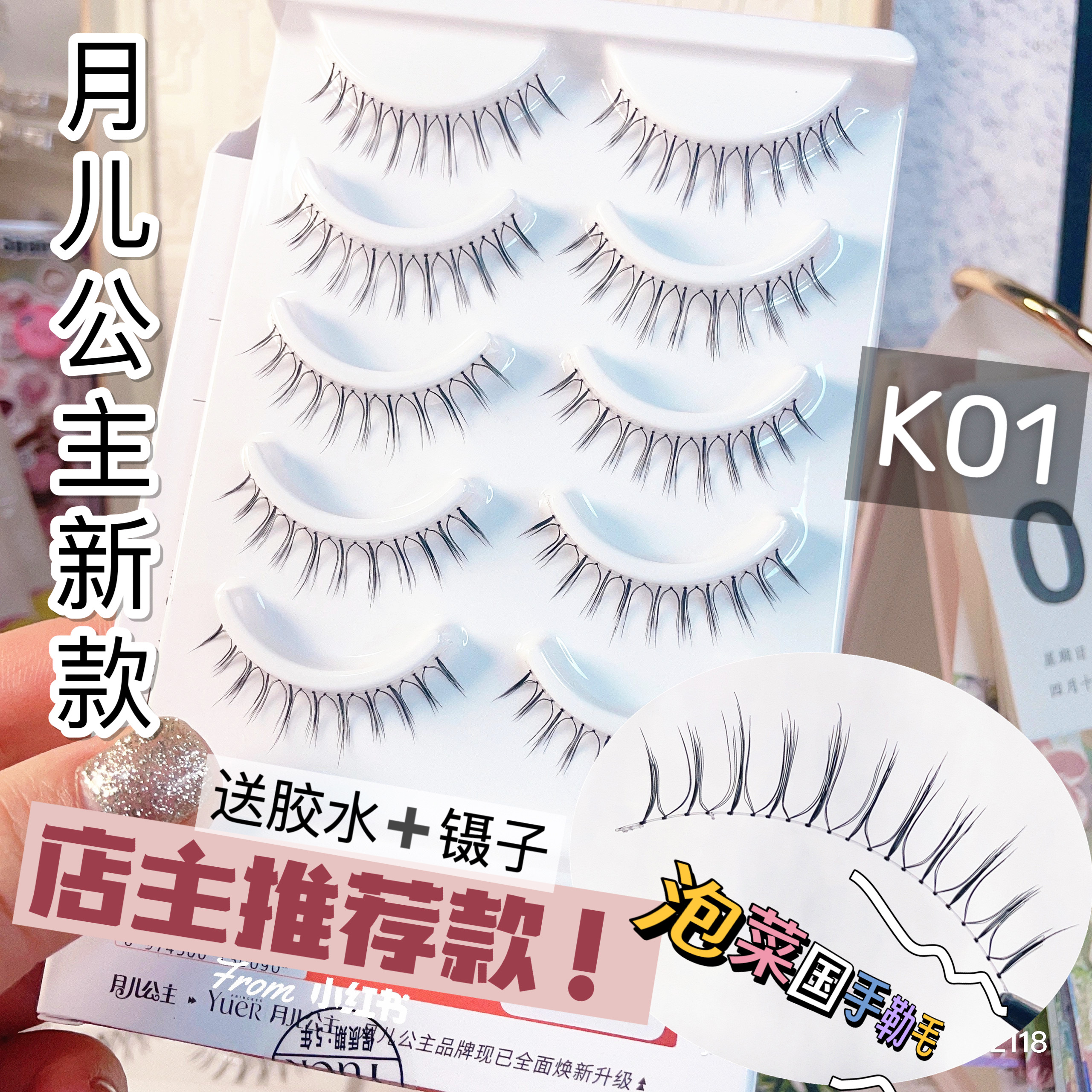 泡菜国手勒毛重复使用月儿公主