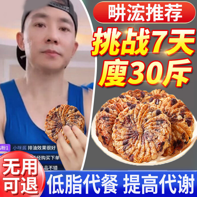 红豆薏米饼干代餐饱腹主食品