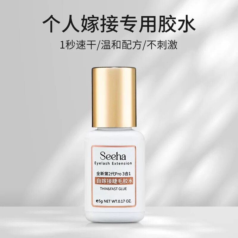 自己可睁眼嫁接假睫毛胶水