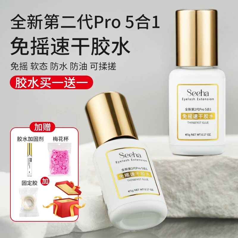 5合一嫁接睫毛胶水美睫店专用