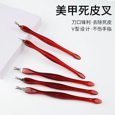 美甲工具锋利死皮叉修甲缘角质