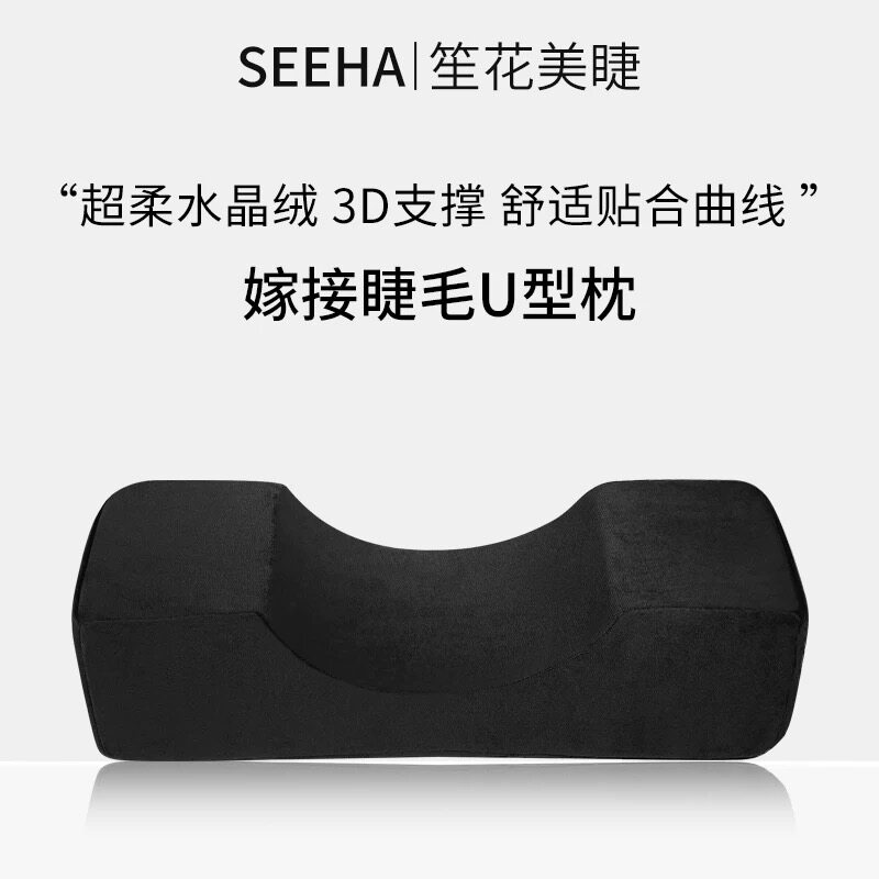 嫁接睫毛U型护颈枕头美容院专用