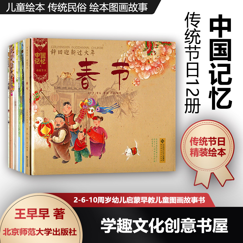 走进传统节日品味中国文化精美图画