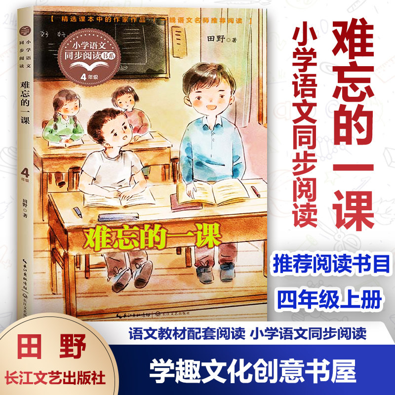 精选课本中的作家作品一线语文名师推荐阅读