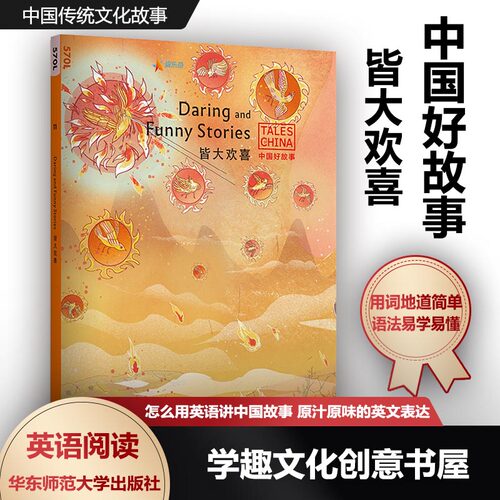 怎么用英语讲中国故事 原汁原味的英文表达