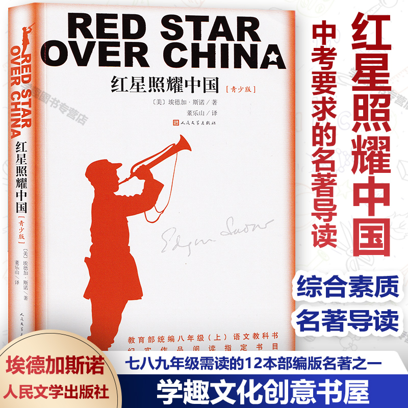 七八九789年级需读的12本部编版名著之一